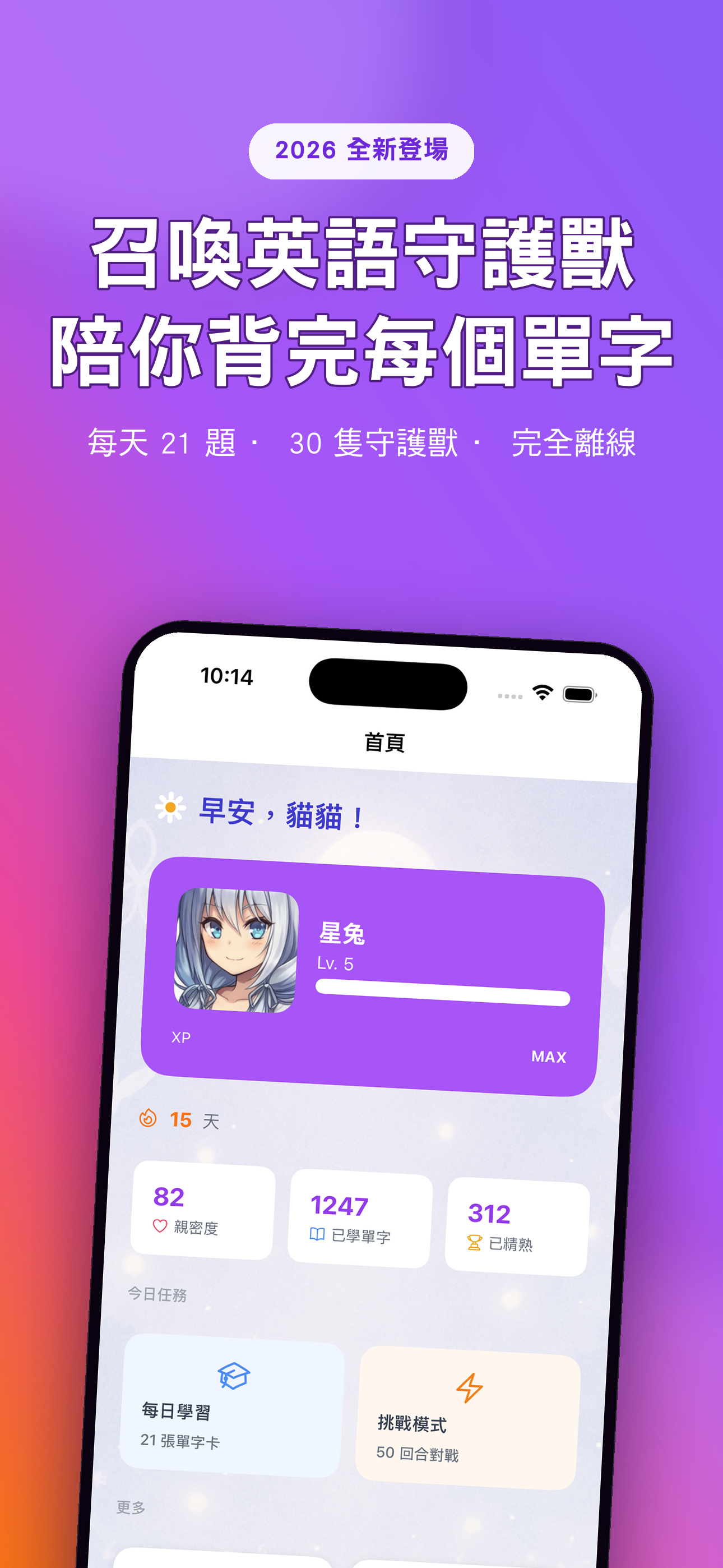 WordPet 首頁