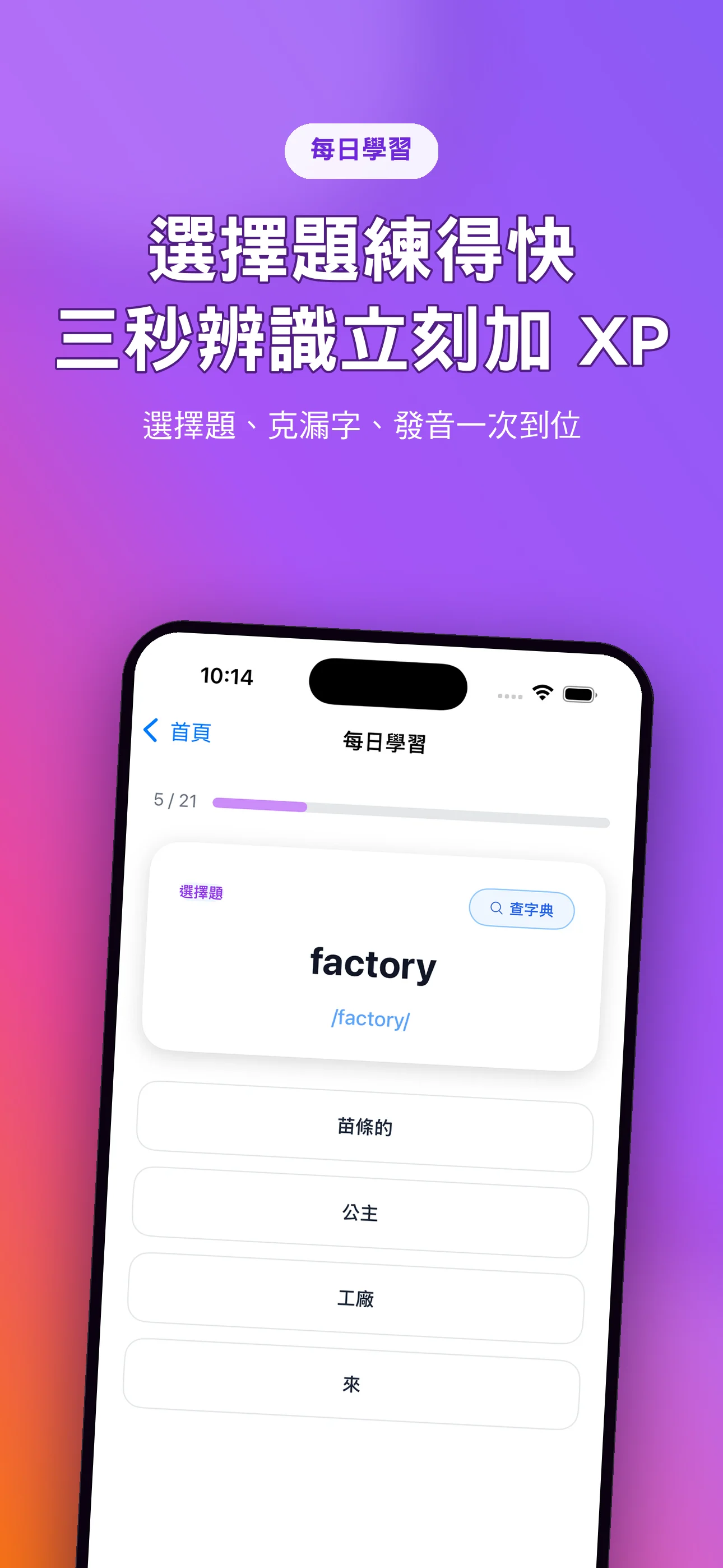 每日學習