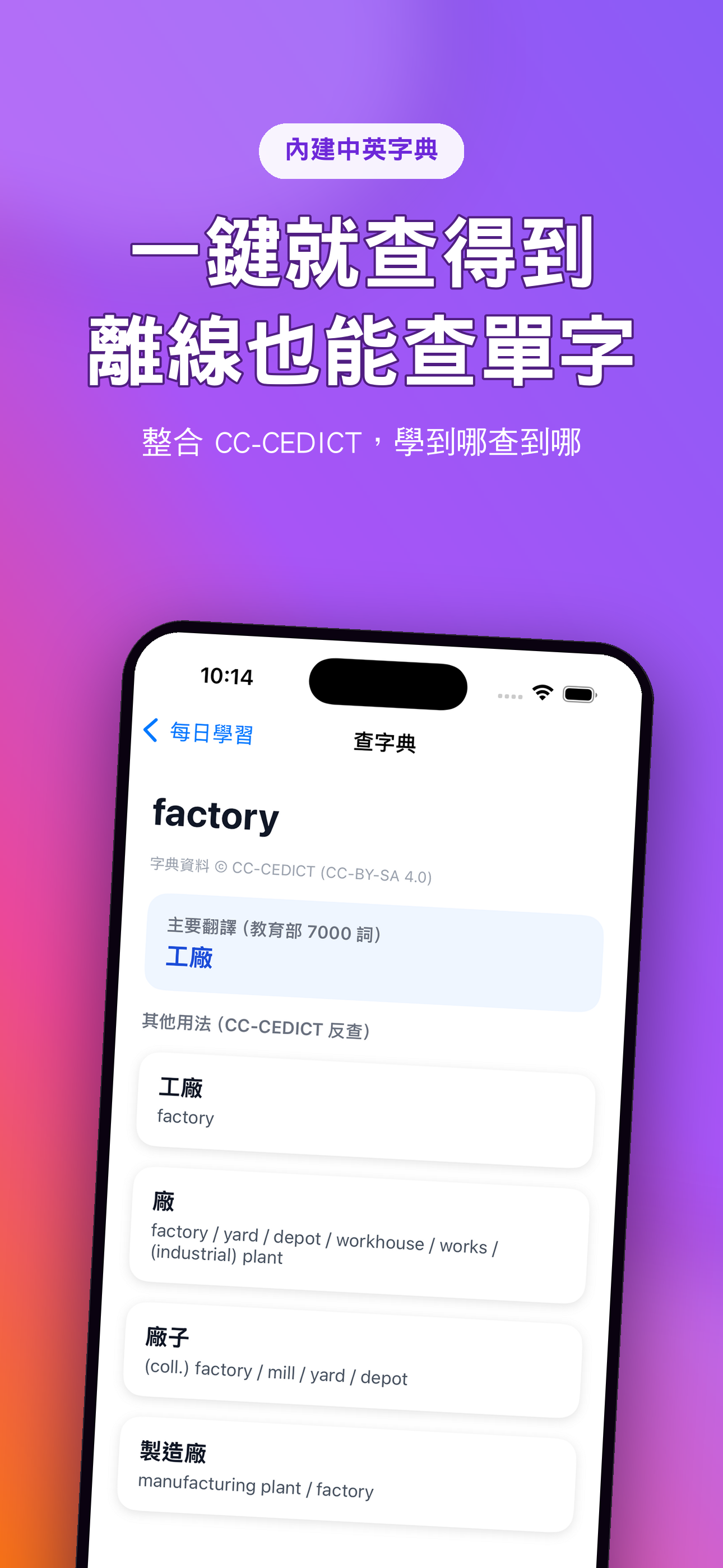 查字典