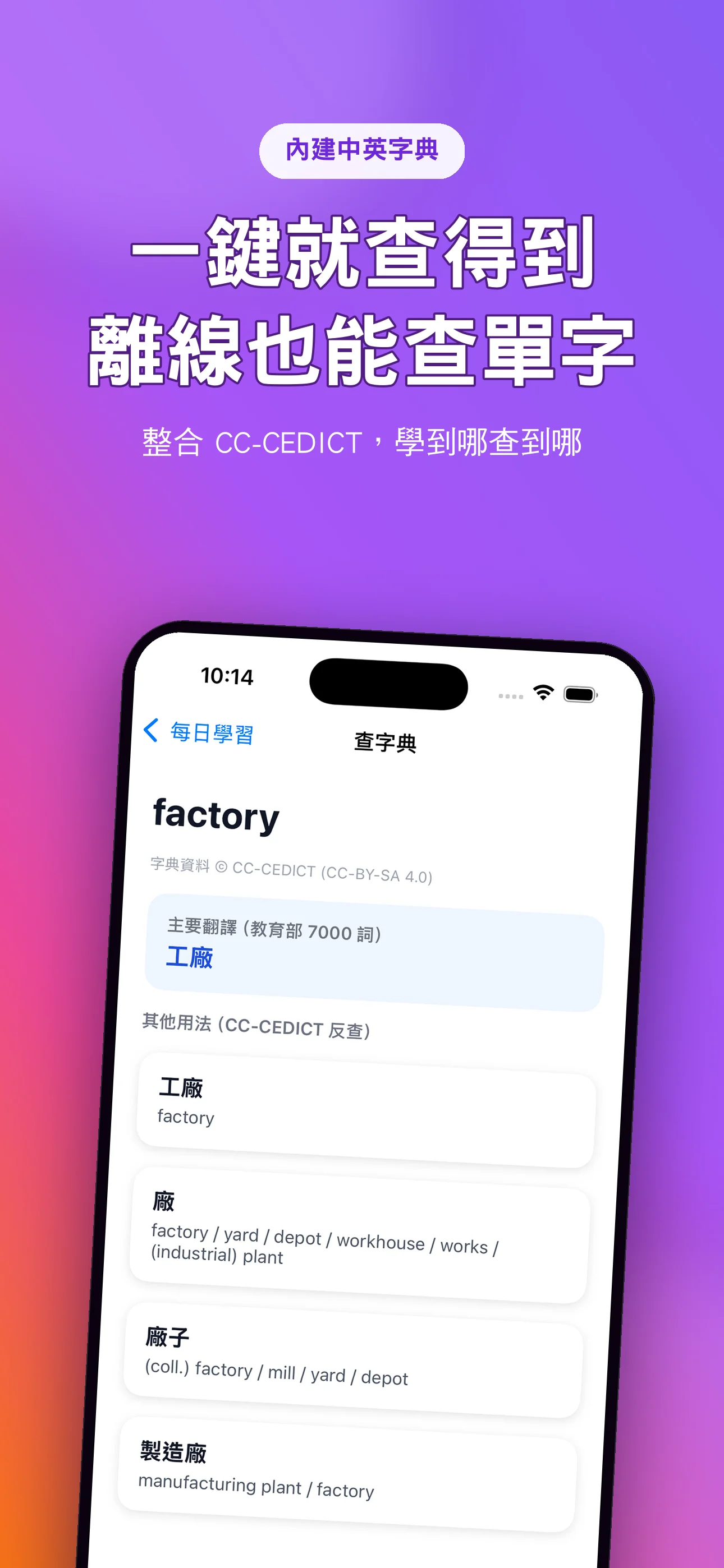 查字典